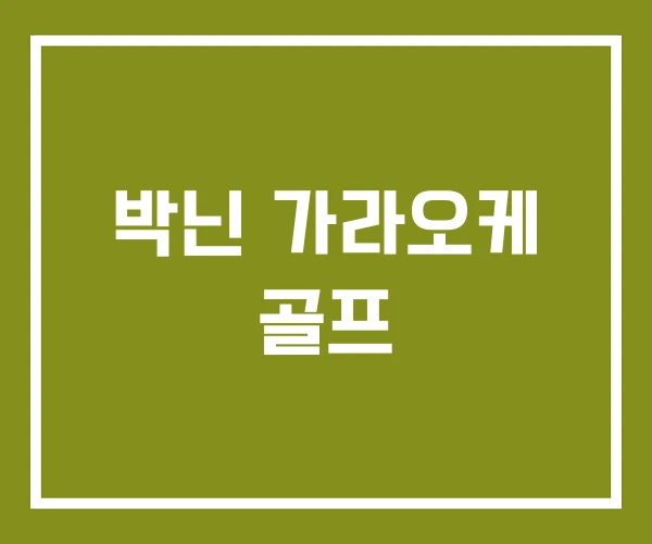 박닌 가라오케 골프
