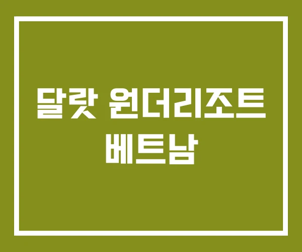 달랏 원더리조트 베트남