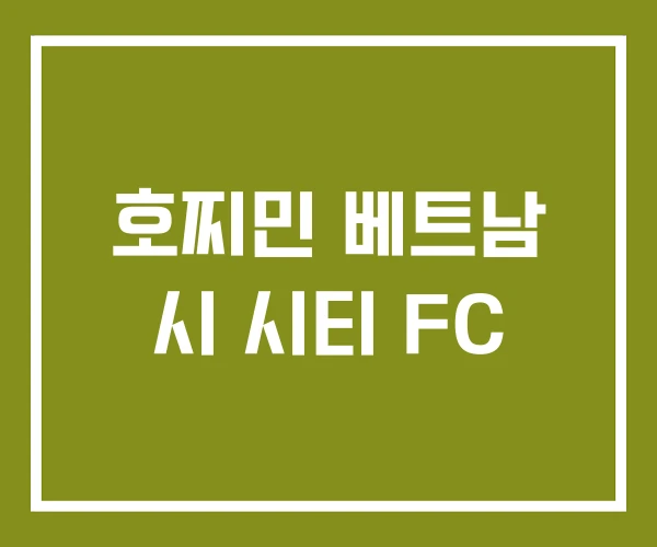 호찌민 베트남 시 시티 FC 호찌민 베트남 시 시티 FC