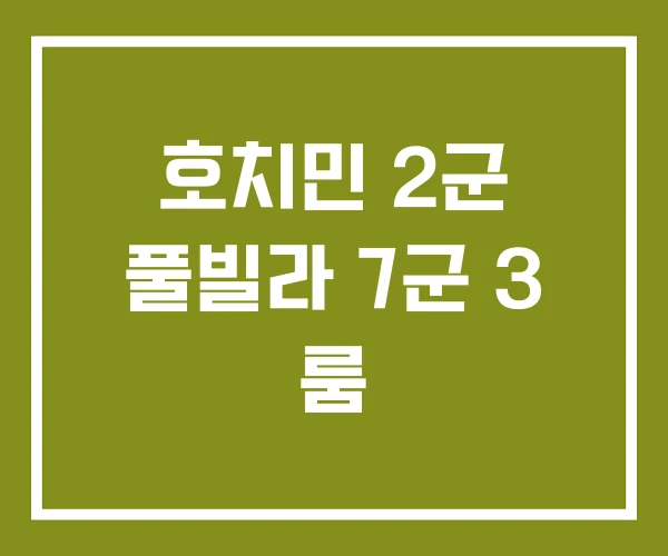 호치민 2군 풀빌라 7군 3 룸