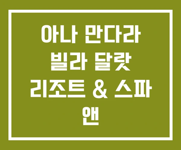 아나 만다라 빌라 달랏 리조트 & 스파 앤